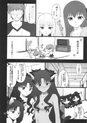 (C73) [PURIMOMO (Goyac)] Grem-Rin 2 (Fate/stay night) - Page 13