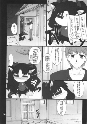 (C73) [PURIMOMO (Goyac)] Grem-Rin 2 (Fate/stay night) - Page 19