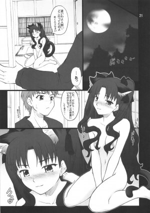 (C73) [PURIMOMO (Goyac)] Grem-Rin 2 (Fate/stay night) - Page 20