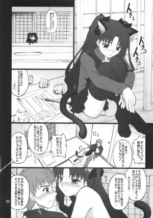 (C73) [PURIMOMO (Goyac)] Grem-Rin 2 (Fate/stay night) - Page 21