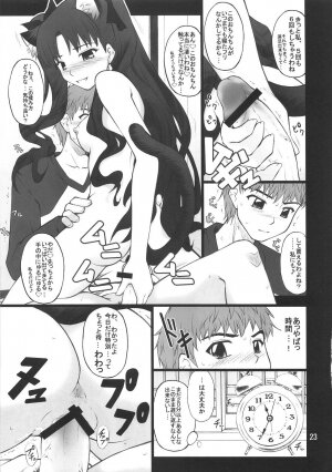 (C73) [PURIMOMO (Goyac)] Grem-Rin 2 (Fate/stay night) - Page 22