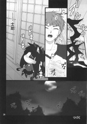 (C73) [PURIMOMO (Goyac)] Grem-Rin 2 (Fate/stay night) - Page 27