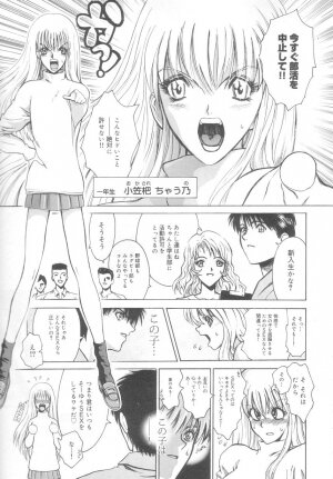 [Matsurioka Hideyuki] Reken ~Shinsoku Raper Domo~ | Rape Researches - Page 9