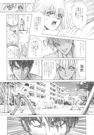 [Matsurioka Hideyuki] Reken ~Shinsoku Raper Domo~ | Rape Researches - Page 10