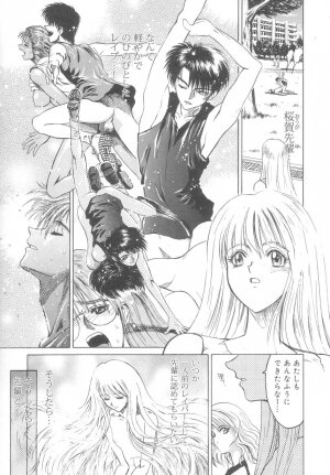 [Matsurioka Hideyuki] Reken ~Shinsoku Raper Domo~ | Rape Researches - Page 23