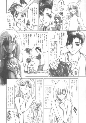 [Matsurioka Hideyuki] Reken ~Shinsoku Raper Domo~ | Rape Researches - Page 38