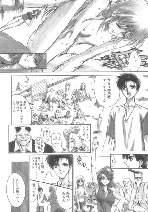 [Matsurioka Hideyuki] Reken ~Shinsoku Raper Domo~ | Rape Researches - Page 40