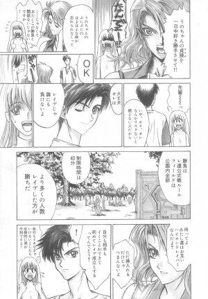 [Matsurioka Hideyuki] Reken ~Shinsoku Raper Domo~ | Rape Researches - Page 41