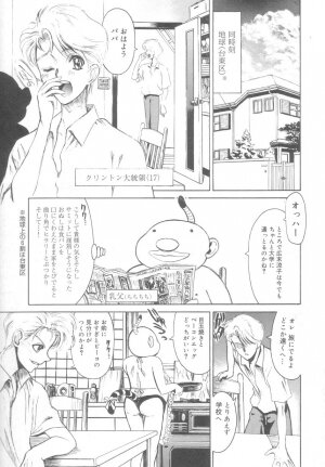 [Matsurioka Hideyuki] Reken ~Shinsoku Raper Domo~ | Rape Researches - Page 55