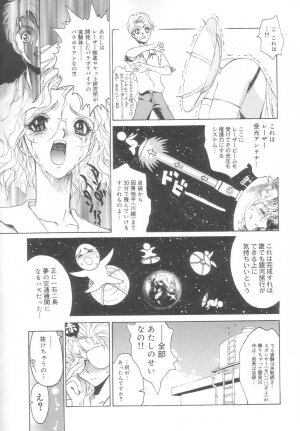 [Matsurioka Hideyuki] Reken ~Shinsoku Raper Domo~ | Rape Researches - Page 63