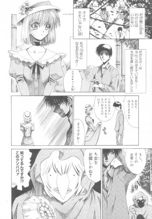 [Matsurioka Hideyuki] Reken ~Shinsoku Raper Domo~ | Rape Researches - Page 70