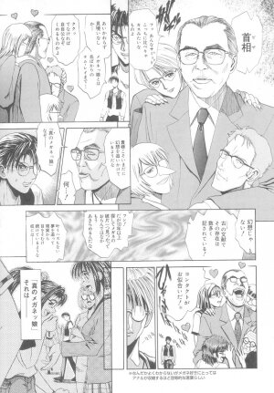 [Matsurioka Hideyuki] Reken ~Shinsoku Raper Domo~ | Rape Researches - Page 86