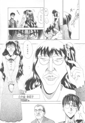 [Matsurioka Hideyuki] Reken ~Shinsoku Raper Domo~ | Rape Researches - Page 88