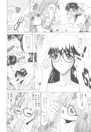 [Matsurioka Hideyuki] Reken ~Shinsoku Raper Domo~ | Rape Researches - Page 93