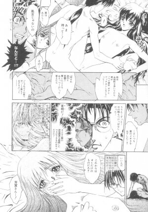 [Matsurioka Hideyuki] Reken ~Shinsoku Raper Domo~ | Rape Researches - Page 95