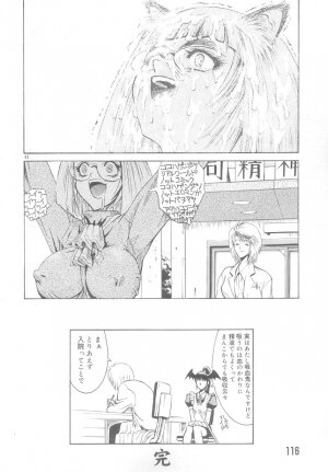 [Matsurioka Hideyuki] Reken ~Shinsoku Raper Domo~ | Rape Researches - Page 115