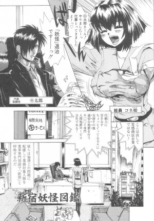 [Matsurioka Hideyuki] Reken ~Shinsoku Raper Domo~ | Rape Researches - Page 116