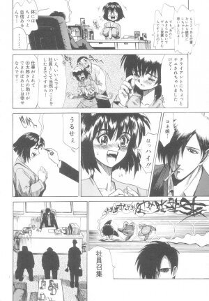 [Matsurioka Hideyuki] Reken ~Shinsoku Raper Domo~ | Rape Researches - Page 117