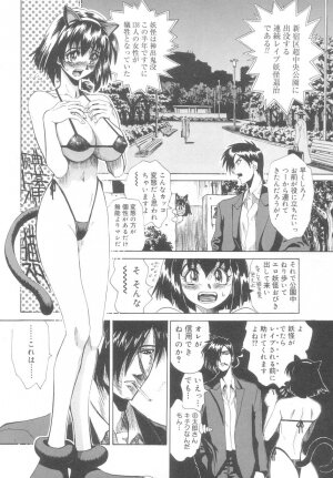 [Matsurioka Hideyuki] Reken ~Shinsoku Raper Domo~ | Rape Researches - Page 119