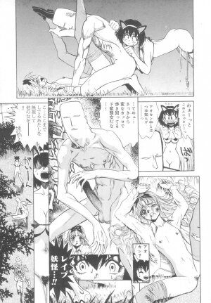 [Matsurioka Hideyuki] Reken ~Shinsoku Raper Domo~ | Rape Researches - Page 124