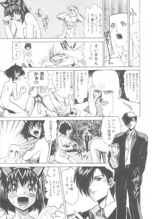 [Matsurioka Hideyuki] Reken ~Shinsoku Raper Domo~ | Rape Researches - Page 130