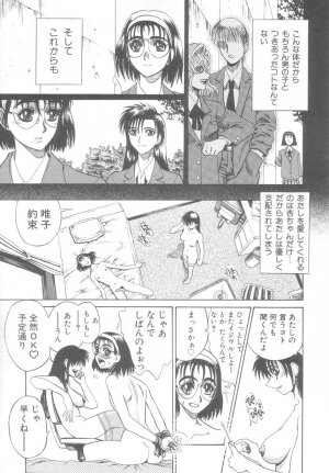 [Matsurioka Hideyuki] Reken ~Shinsoku Raper Domo~ | Rape Researches - Page 134