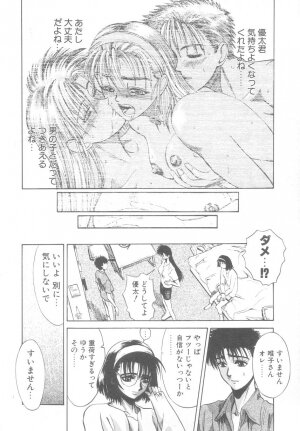 [Matsurioka Hideyuki] Reken ~Shinsoku Raper Domo~ | Rape Researches - Page 145