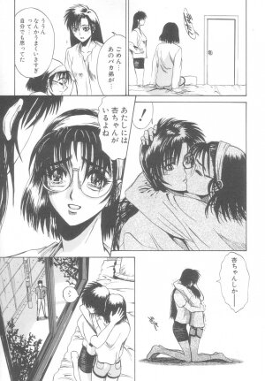 [Matsurioka Hideyuki] Reken ~Shinsoku Raper Domo~ | Rape Researches - Page 146