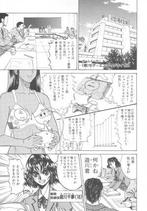 [Matsurioka Hideyuki] Reken ~Shinsoku Raper Domo~ | Rape Researches - Page 148