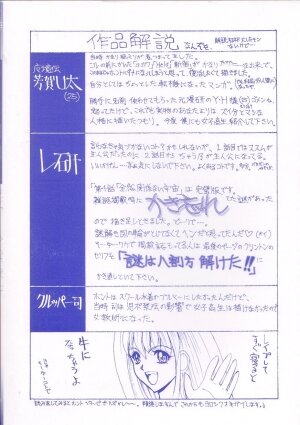 [Matsurioka Hideyuki] Reken ~Shinsoku Raper Domo~ | Rape Researches - Page 166