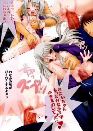 [Yumemisou] Einzbern no Tameiki (Fate/stay night) - Page 16