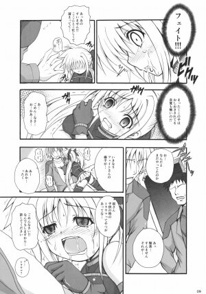 (C73) [Kurubushi-kai (Dowarukofu)] Dekkaku Natte mo Trauma Darake (Mahou Shoujo Lyrical Nanoha) - Page 8