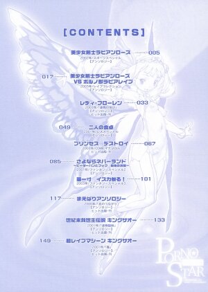 [Tenpuu Mitsunari] PORNO STAR Pretty Soldier Labia-n-Rose c01 [english] - Page 7