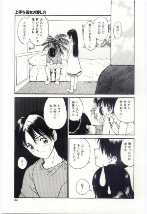 [Tanaka Yutaka] Itaike na Darling - Tender Darling - Page 52