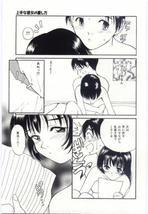 [Tanaka Yutaka] Itaike na Darling - Tender Darling - Page 56