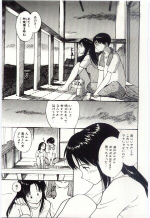 [Tanaka Yutaka] Itaike na Darling - Tender Darling - Page 70