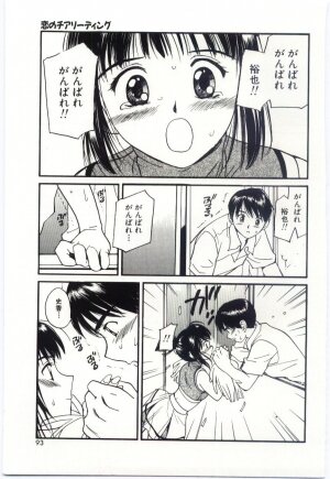 [Tanaka Yutaka] Itaike na Darling - Tender Darling - Page 92