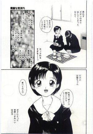 [Tanaka Yutaka] Itaike na Darling - Tender Darling - Page 110