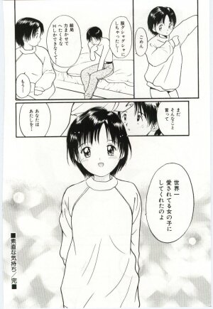 [Tanaka Yutaka] Itaike na Darling - Tender Darling - Page 123