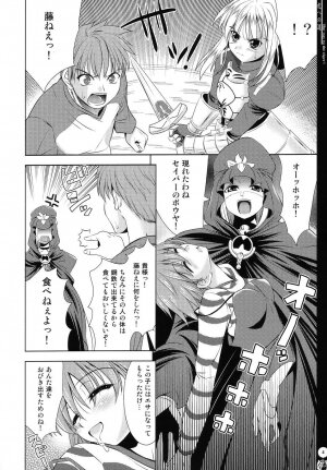 (C67) [Goromenz (Yasui Riosuke)] Tora e no michi (Fate/Stay Night) - Page 3