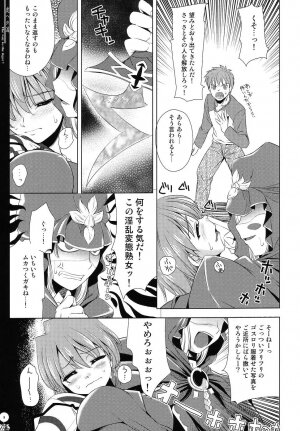 (C67) [Goromenz (Yasui Riosuke)] Tora e no michi (Fate/Stay Night) - Page 4