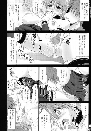 (C67) [Goromenz (Yasui Riosuke)] Tora e no michi (Fate/Stay Night) - Page 7