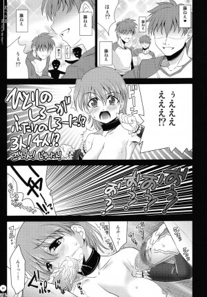 (C67) [Goromenz (Yasui Riosuke)] Tora e no michi (Fate/Stay Night) - Page 18