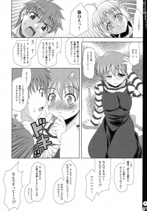 (C67) [Goromenz (Yasui Riosuke)] Tora e no michi (Fate/Stay Night) - Page 23