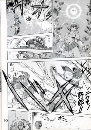 [BLACK DOG (Kuroinu Juu)] Submission Venus (Bishoujo Senshi Sailor Moon) - Page 9