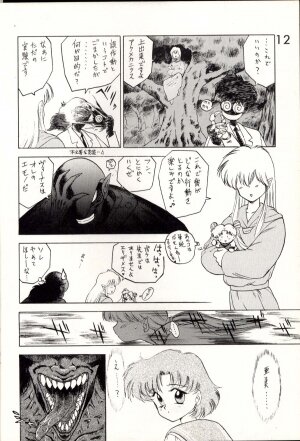 [BLACK DOG (Kuroinu Juu)] Submission Venus (Bishoujo Senshi Sailor Moon) - Page 11