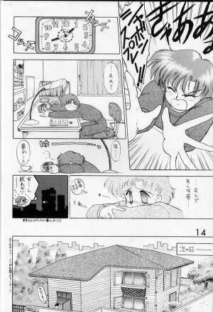 [BLACK DOG (Kuroinu Juu)] Submission Venus (Bishoujo Senshi Sailor Moon) - Page 13