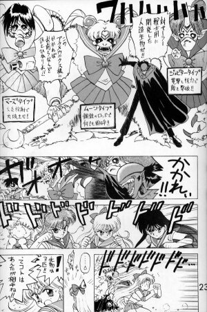 [BLACK DOG (Kuroinu Juu)] Submission Venus (Bishoujo Senshi Sailor Moon) - Page 22