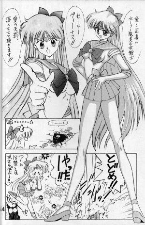 [BLACK DOG (Kuroinu Juu)] Submission Venus (Bishoujo Senshi Sailor Moon) - Page 23