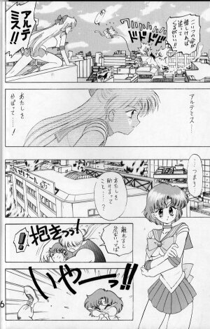 [BLACK DOG (Kuroinu Juu)] Submission Venus (Bishoujo Senshi Sailor Moon) - Page 25